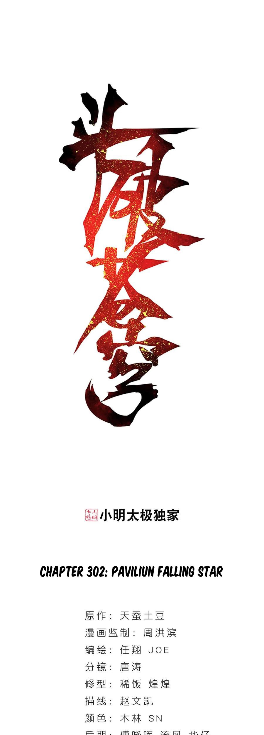 Manhua Battle Through the Heavens Chapter 302 gambar 2