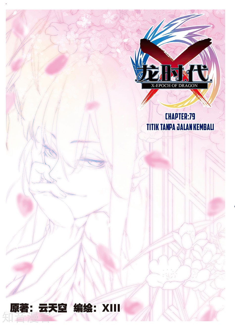 X Epoch of Dragon Chapter 79 - Halaman 2