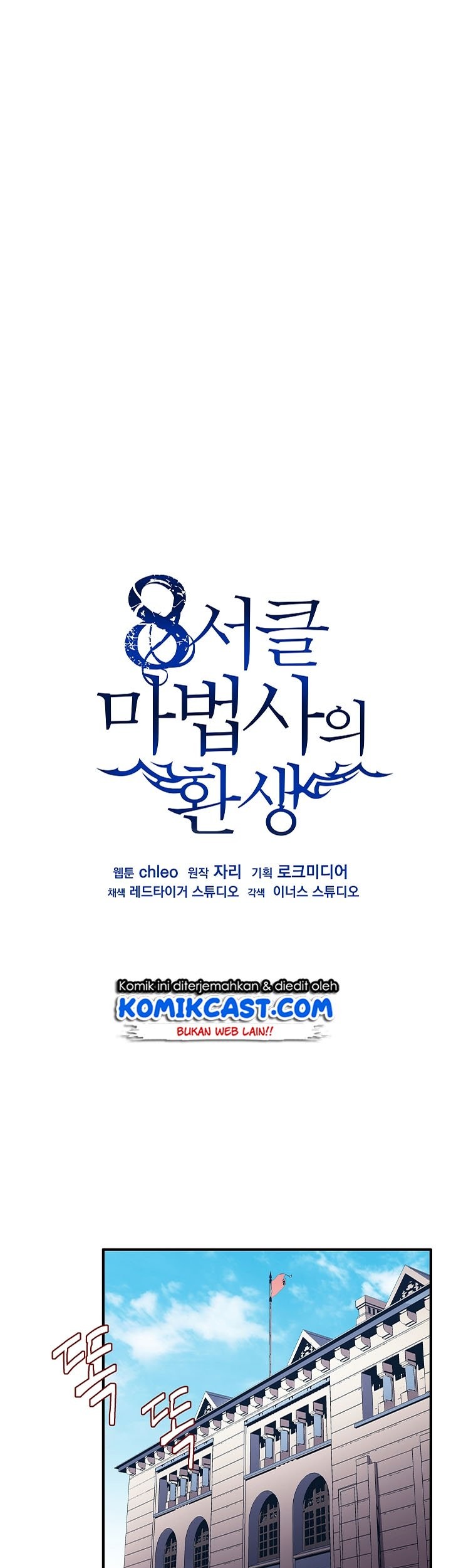 Manhwa 8 Circle Wizard’s Reincarnation Chapter 28 gambar 2