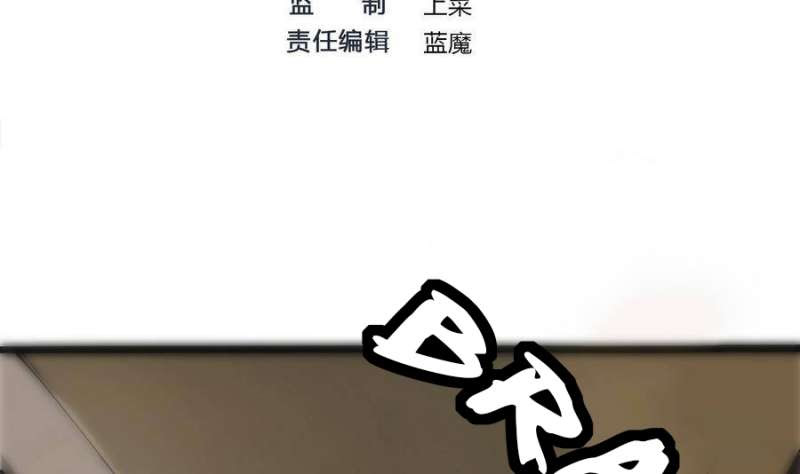 Super Keyboard Man Chapter 02 - Halaman 4