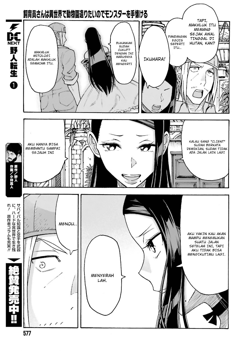 Shiikuin-san wa Isekai de Doubutsuen Tsukuritainode Monsutaa wo Tenazukeru Chapter 04.2 - Halaman 6
