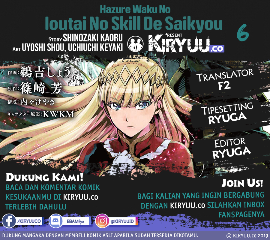 Manga Hazure Waku no “Joutai Ijou Skill” de Saikyou ni Natta Ore ga Subete wo Juurin Suru made Chapter 6 gambar 2