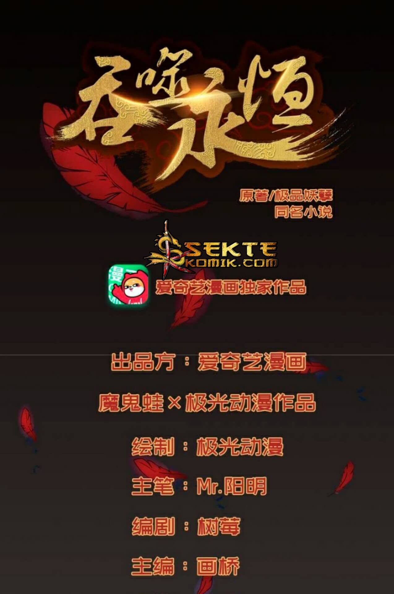 Manhua Devouring Eternity Chapter 13 gambar 2