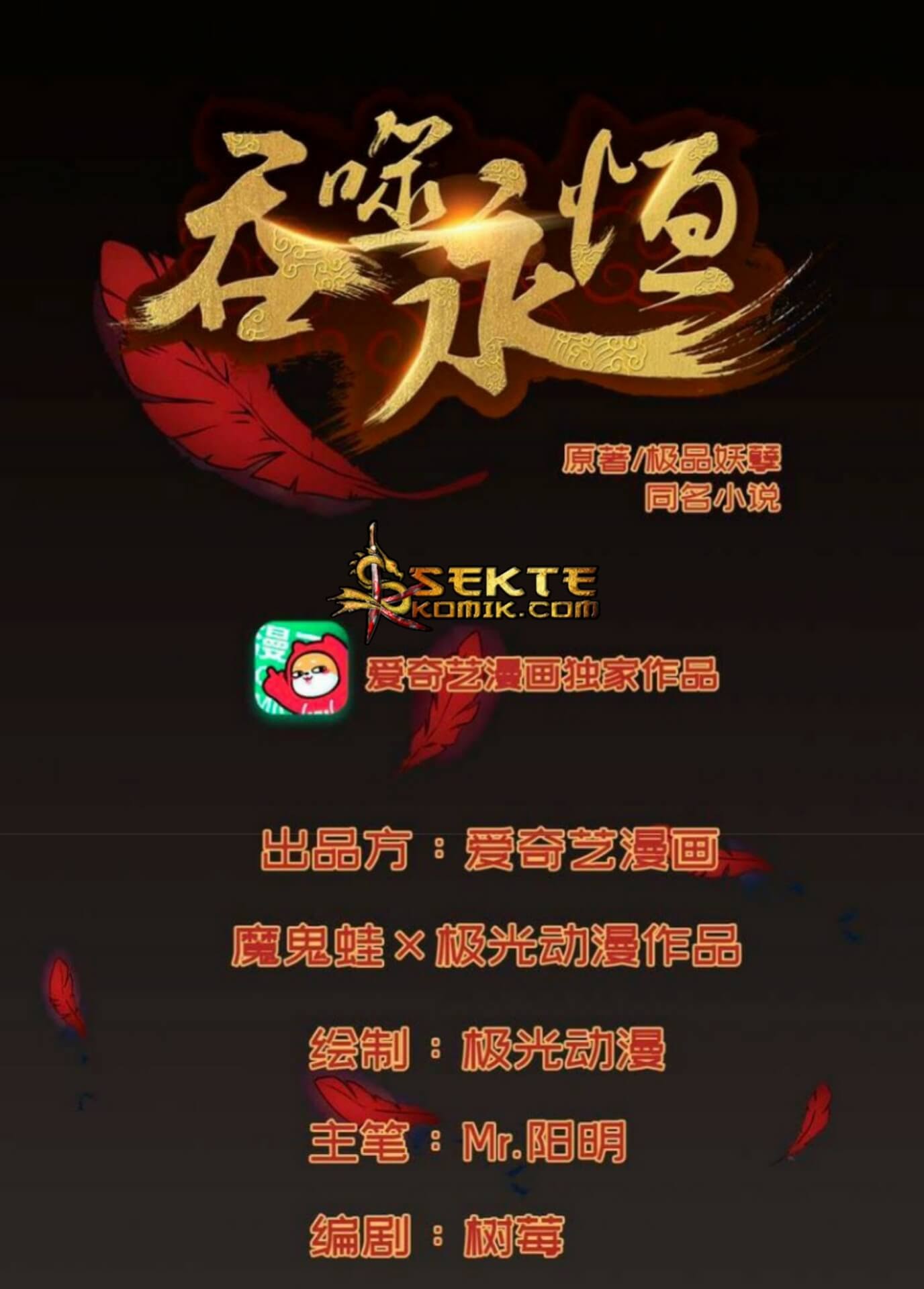 Manhua Devouring Eternity Chapter 07 gambar 2