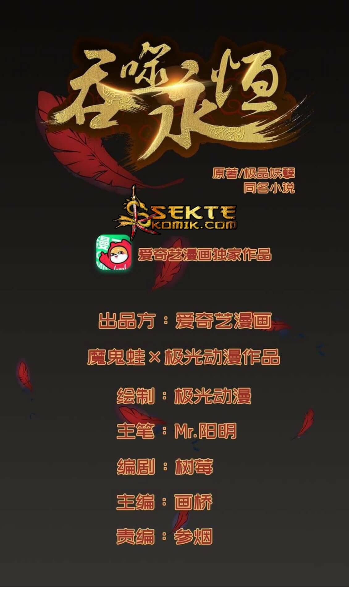 Manhua Devouring Eternity Chapter 06 gambar 2