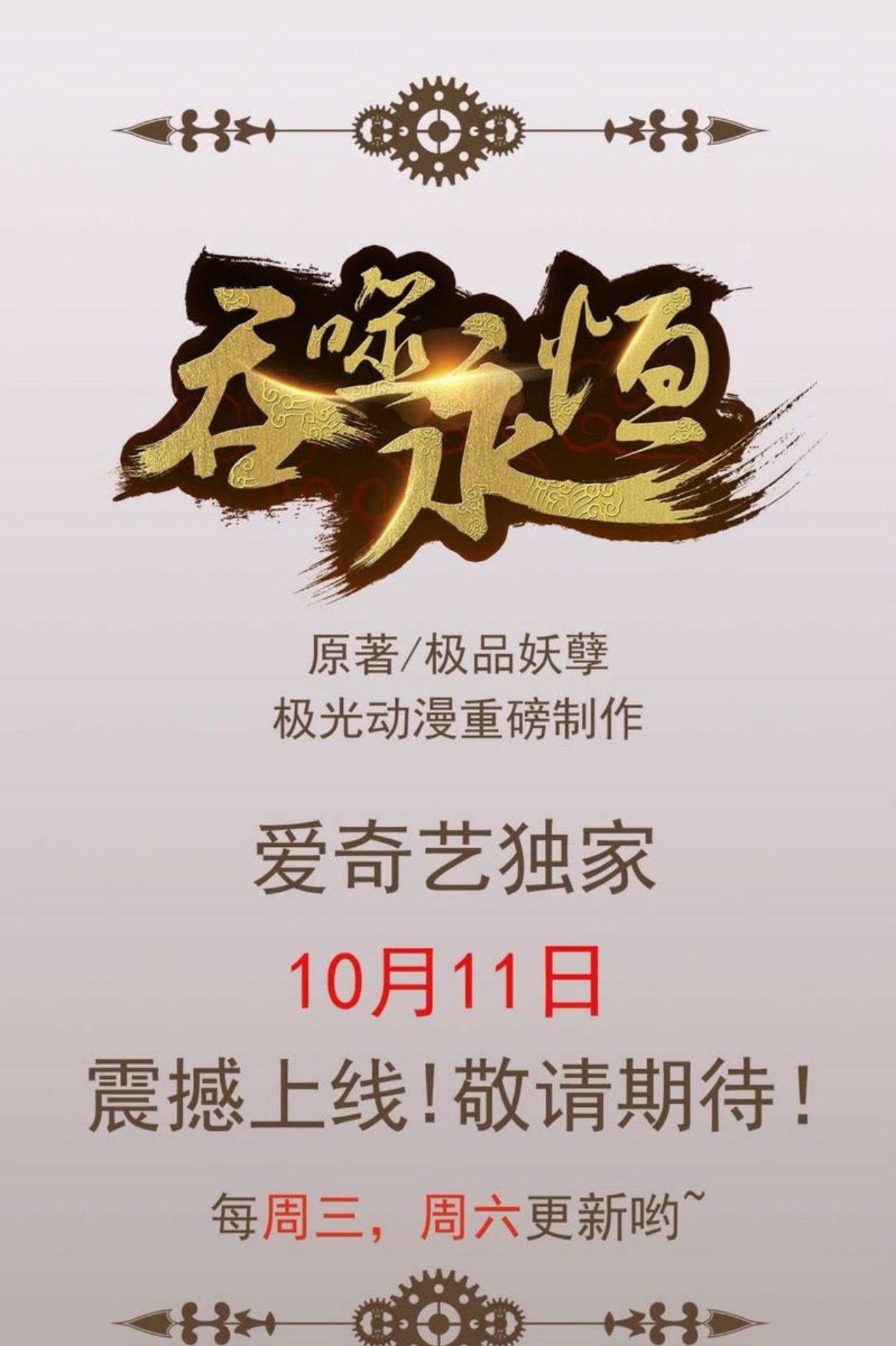 Devouring Eternity Chapter 00 - Halaman 22