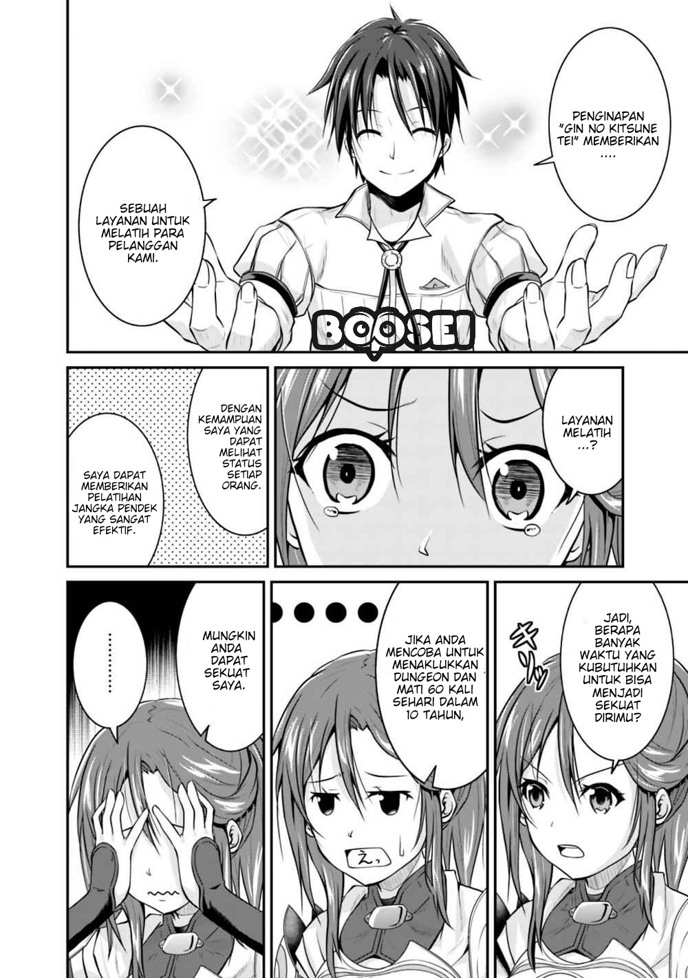 Save & Load no Dekiru Yadoya-san Chapter 02.2 - Halaman 4
