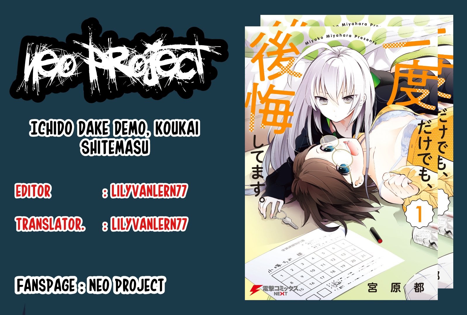 Komik Ichido Dake Demo, Koukai Shitemasu Chapter 06 gambar 1