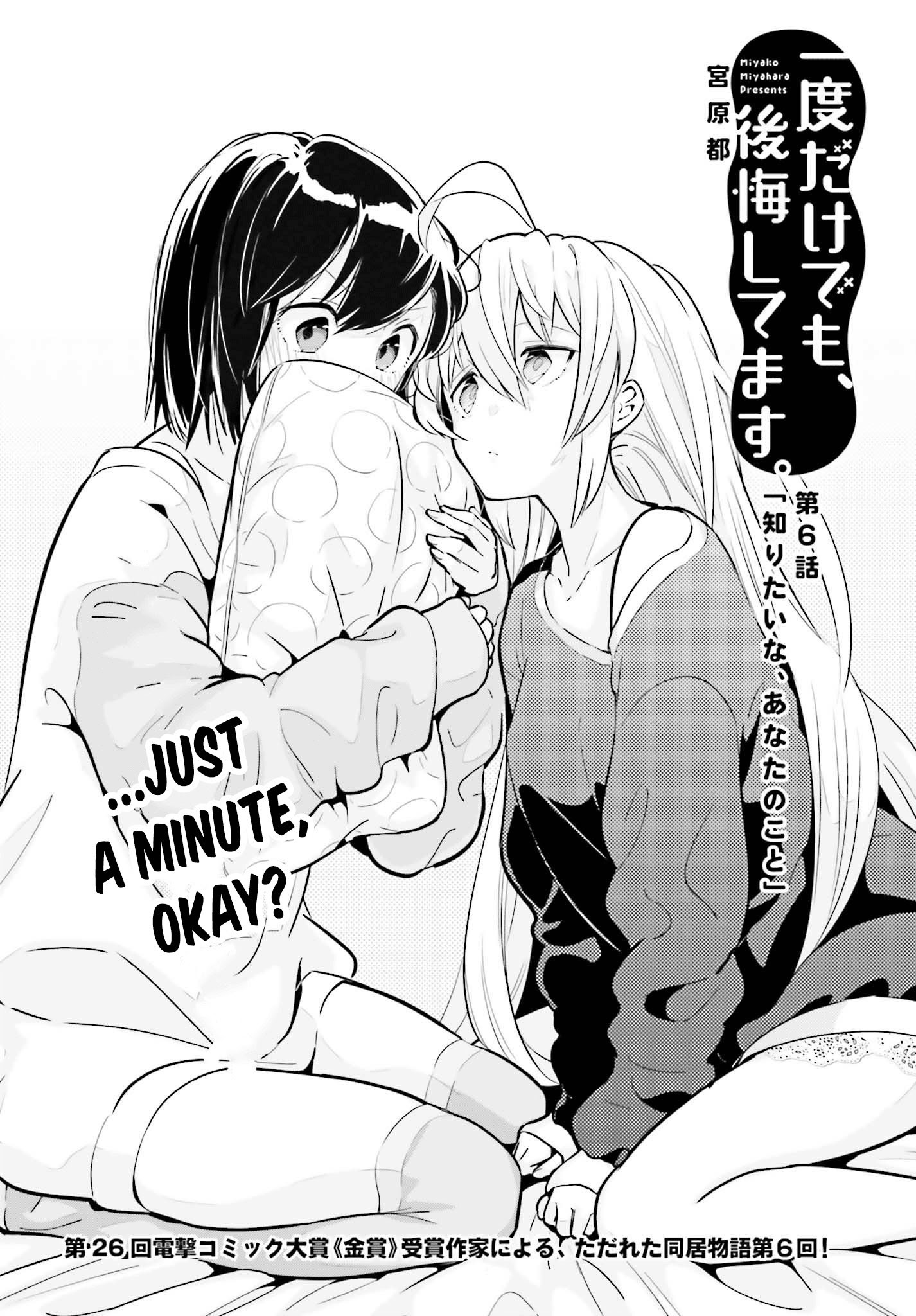 Ichido Dake Demo, Koukai Shitemasu Chapter 06 - Halaman 3