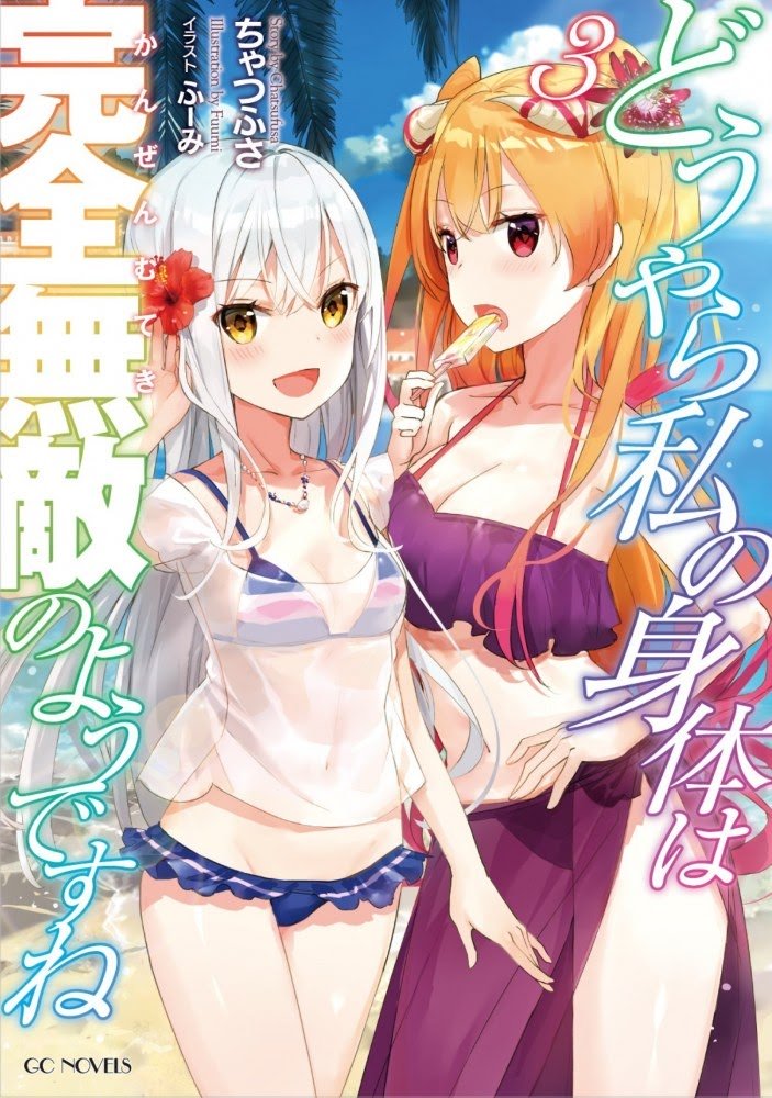 Douyara Watashi No Karada Wa Kanzen Muteki No You Desu Ne Chapter 10 - Halaman 3
