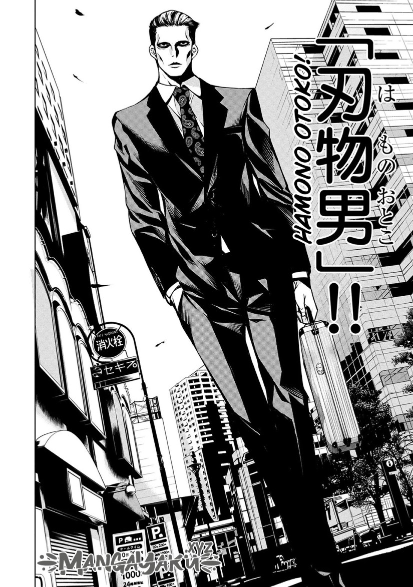 Human Card Chapter 06 - Halaman 28