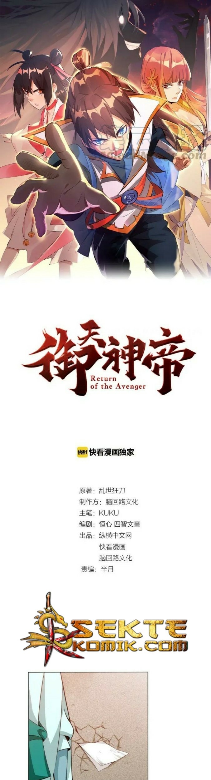 Manhua Return of The Avenger Chapter 25 gambar 2