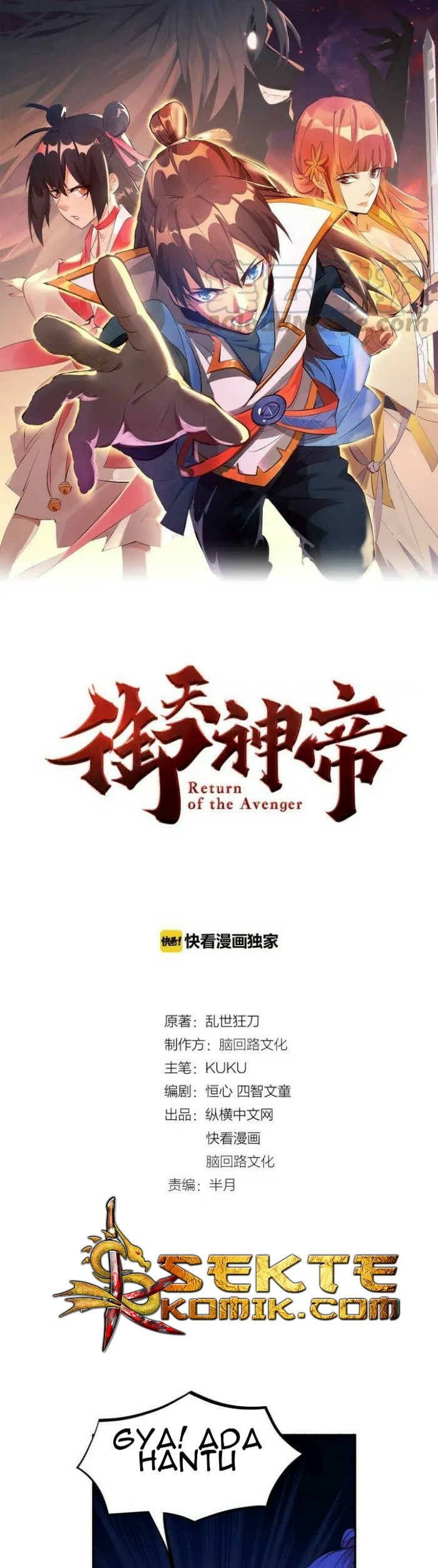 Manhua Return of The Avenger Chapter 23 gambar 2