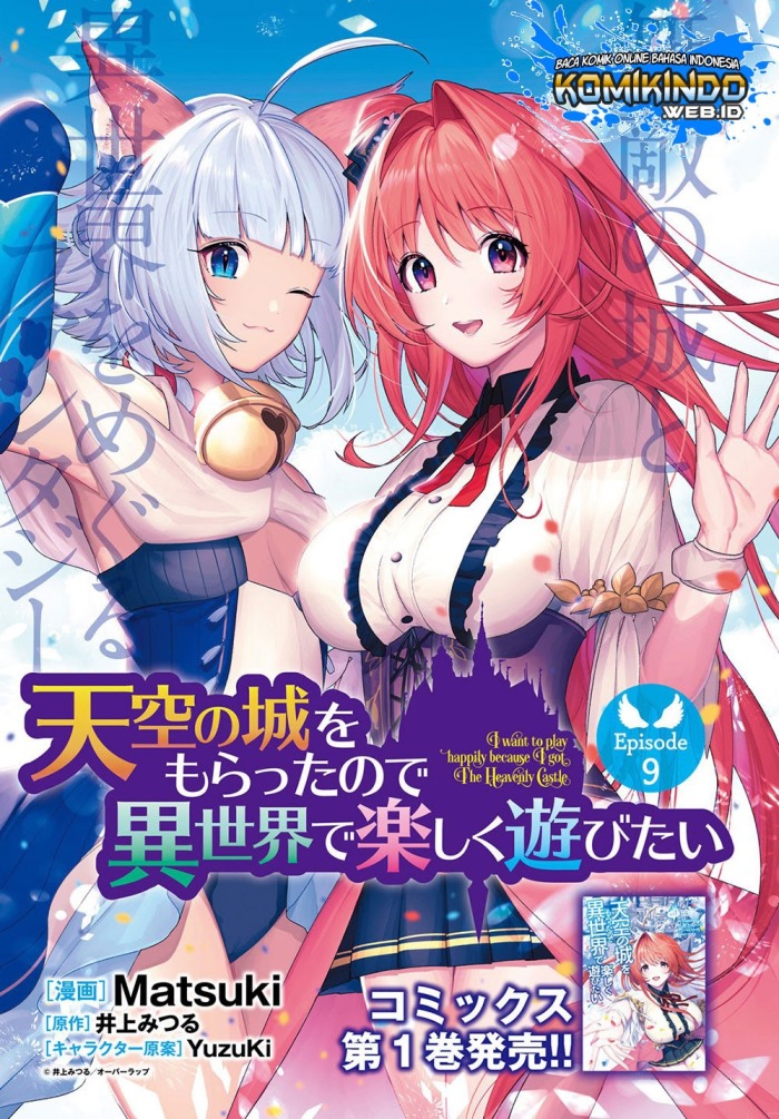 Tenkuu no Shiro o Moratta no de Isekai de Tanoshiku Asobitai Chapter 09 - Halaman 2