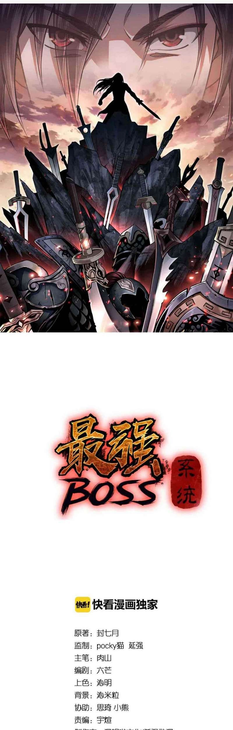 Manhua Greatest Boss System Chapter 09 gambar 2