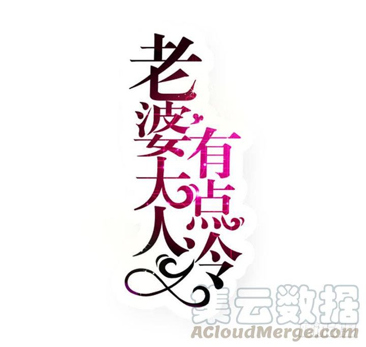 Manhua My Wife is Cold-Hearted Chapter 84 gambar 2