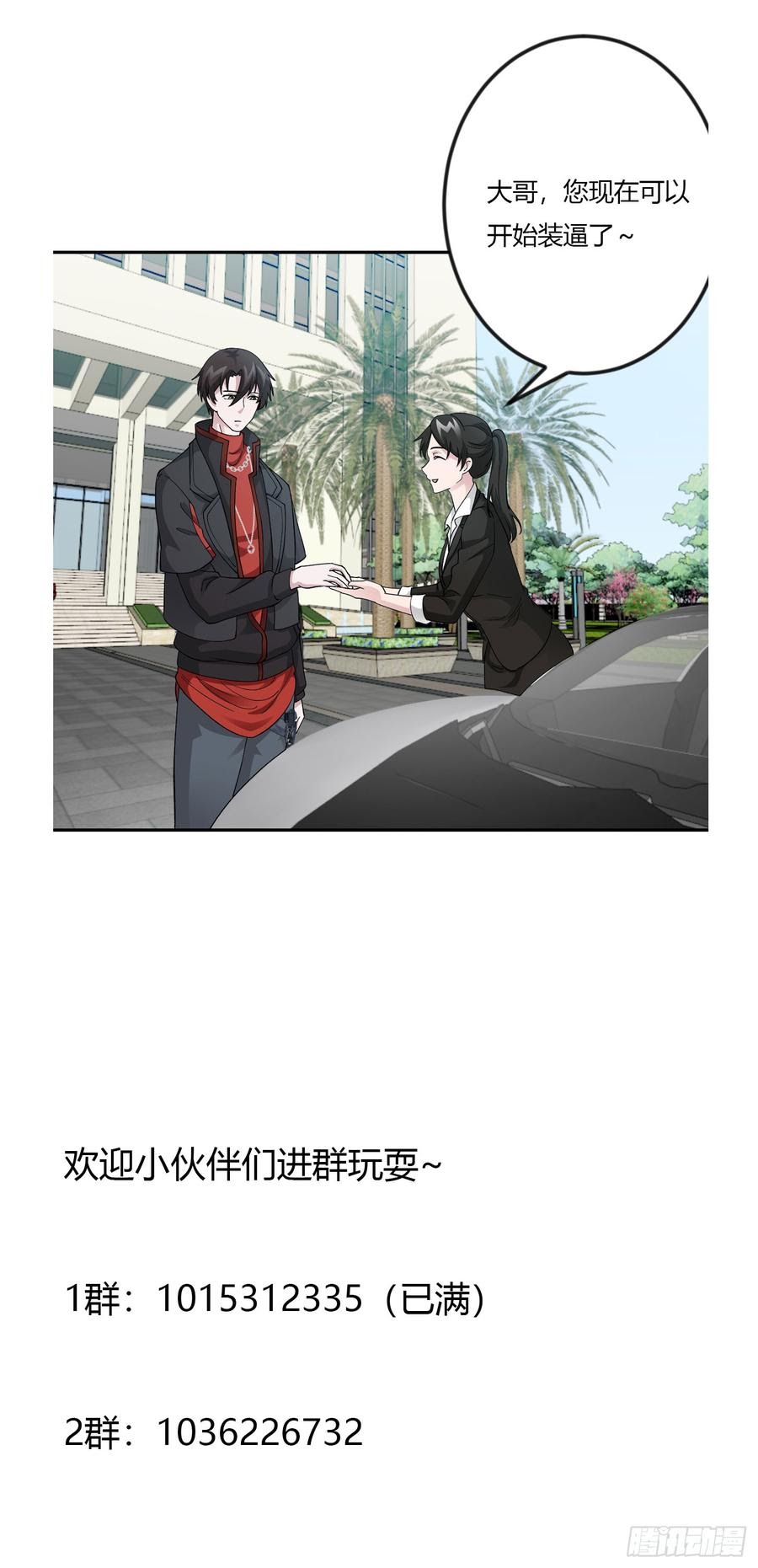 Chaos Emperor Chapter 24 - Halaman 37