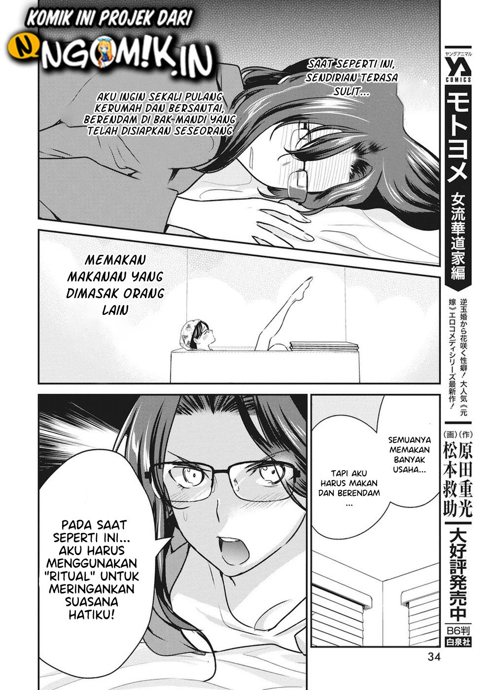 The Life of the Witch Who Remains Single for About 300 Years! Chapter 06 - Halaman 5