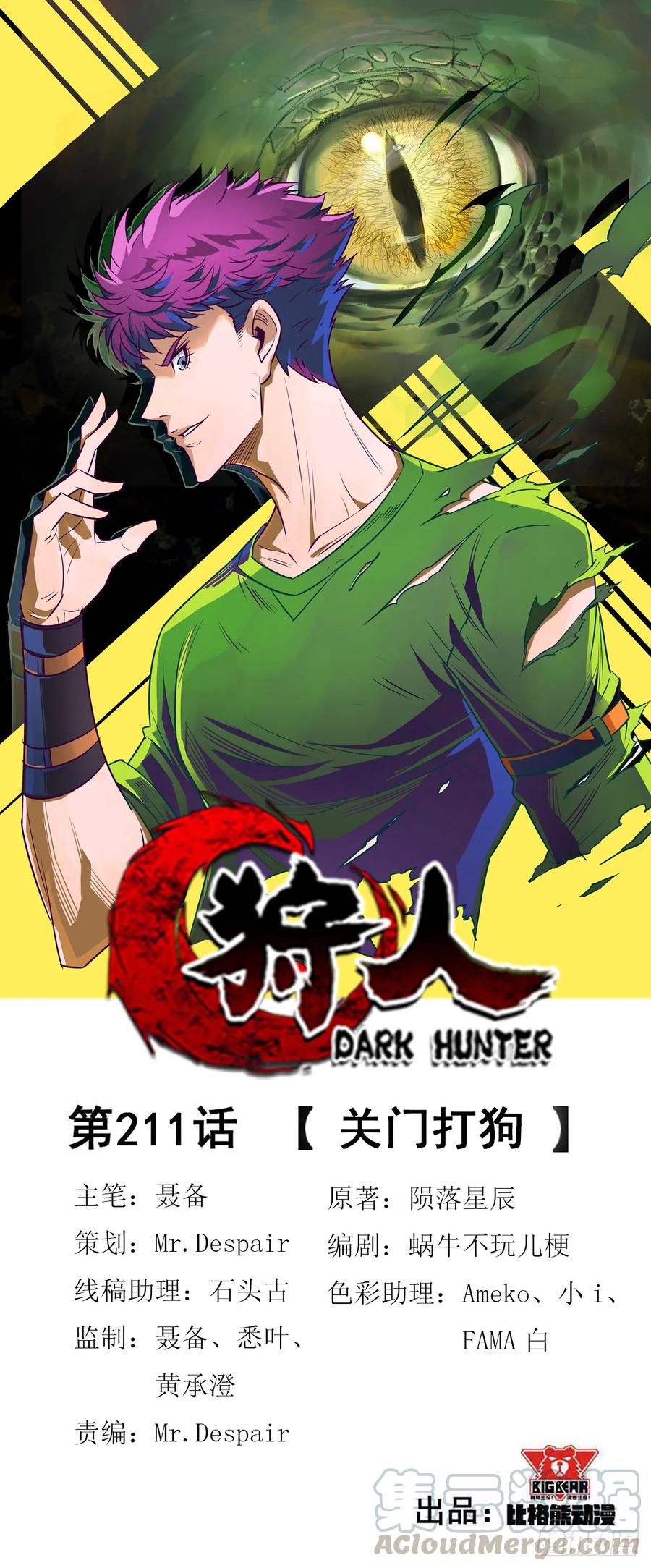 Manhua The Hunter Chapter 211 gambar 2