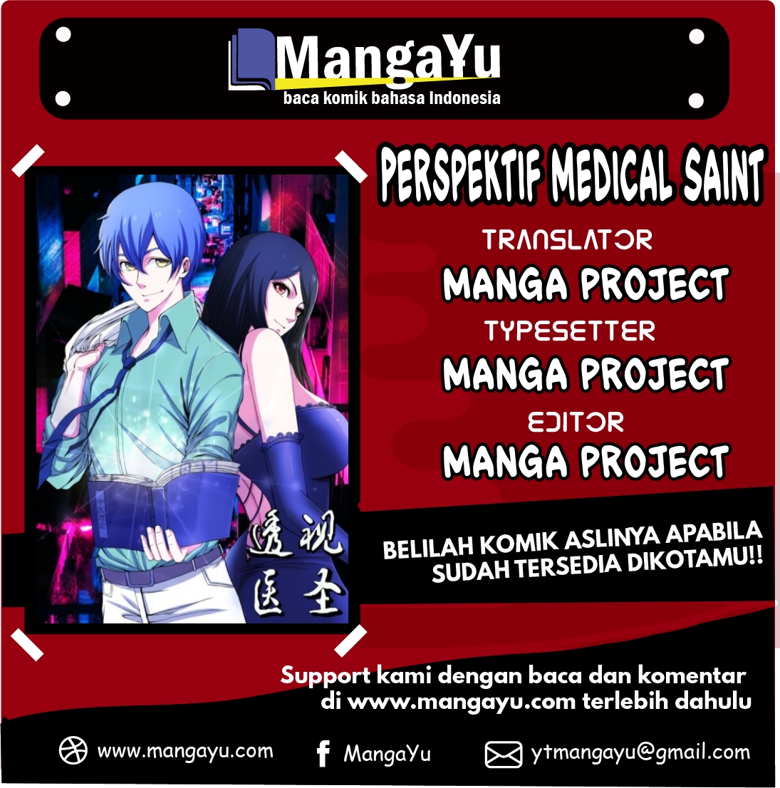 Komik Perspective Medical Saint Chapter 03 gambar 1