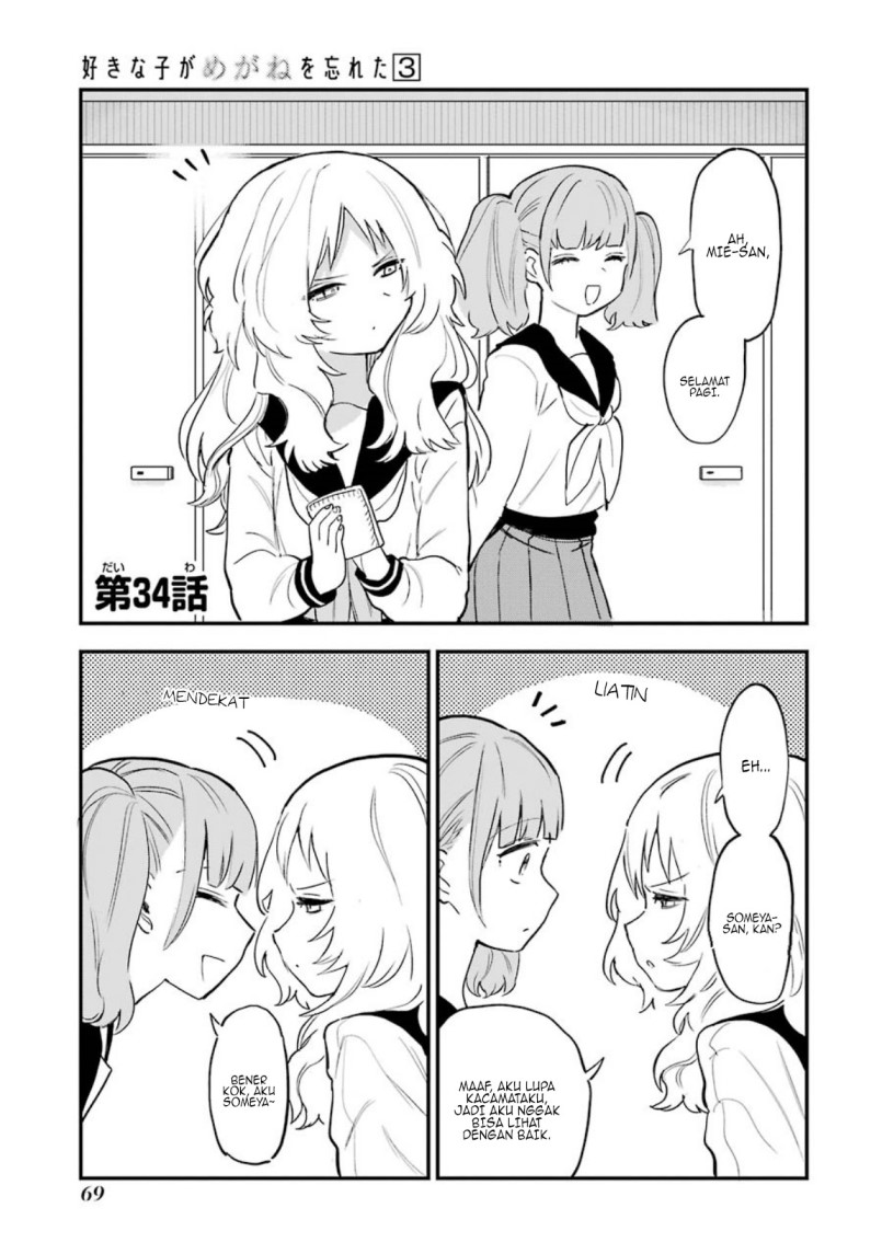 Sukinako ga Megane wo Wasureta Chapter 34 - Halaman 2
