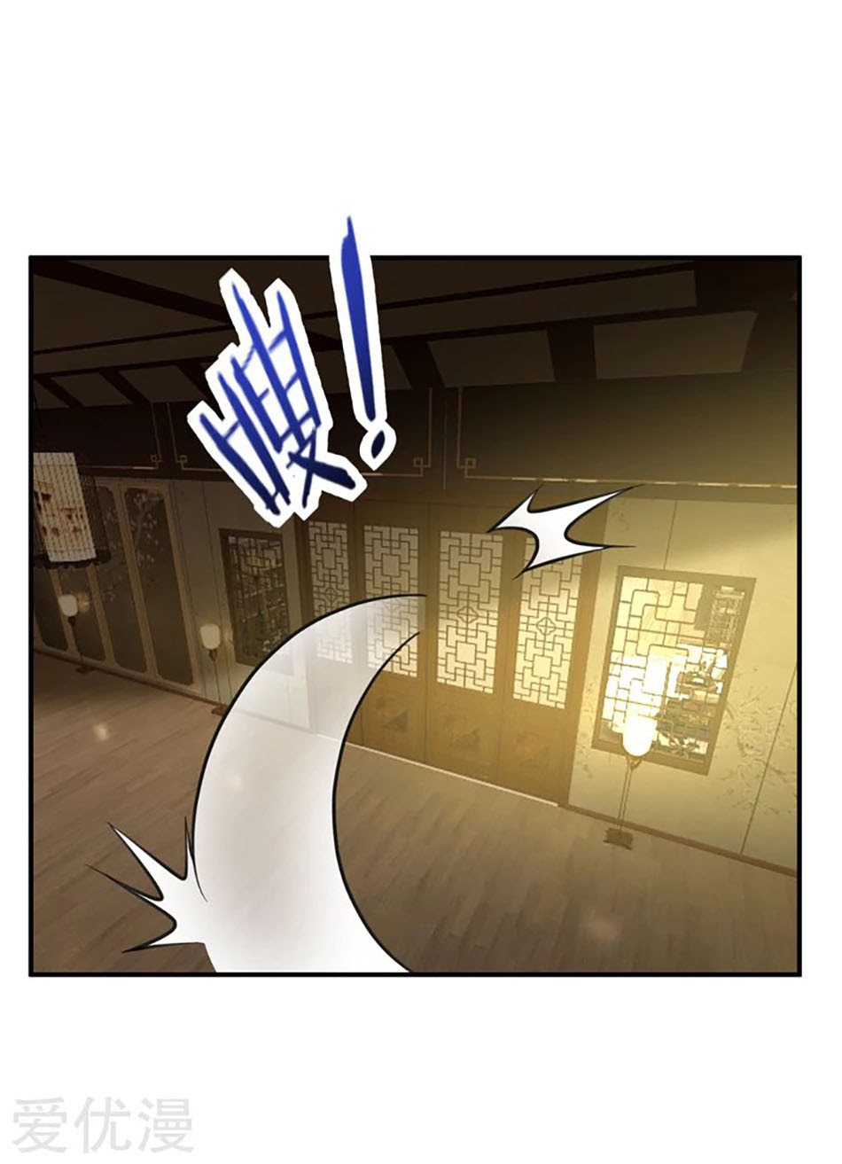 Rise of The Demon King Chapter 89 - Halaman 25