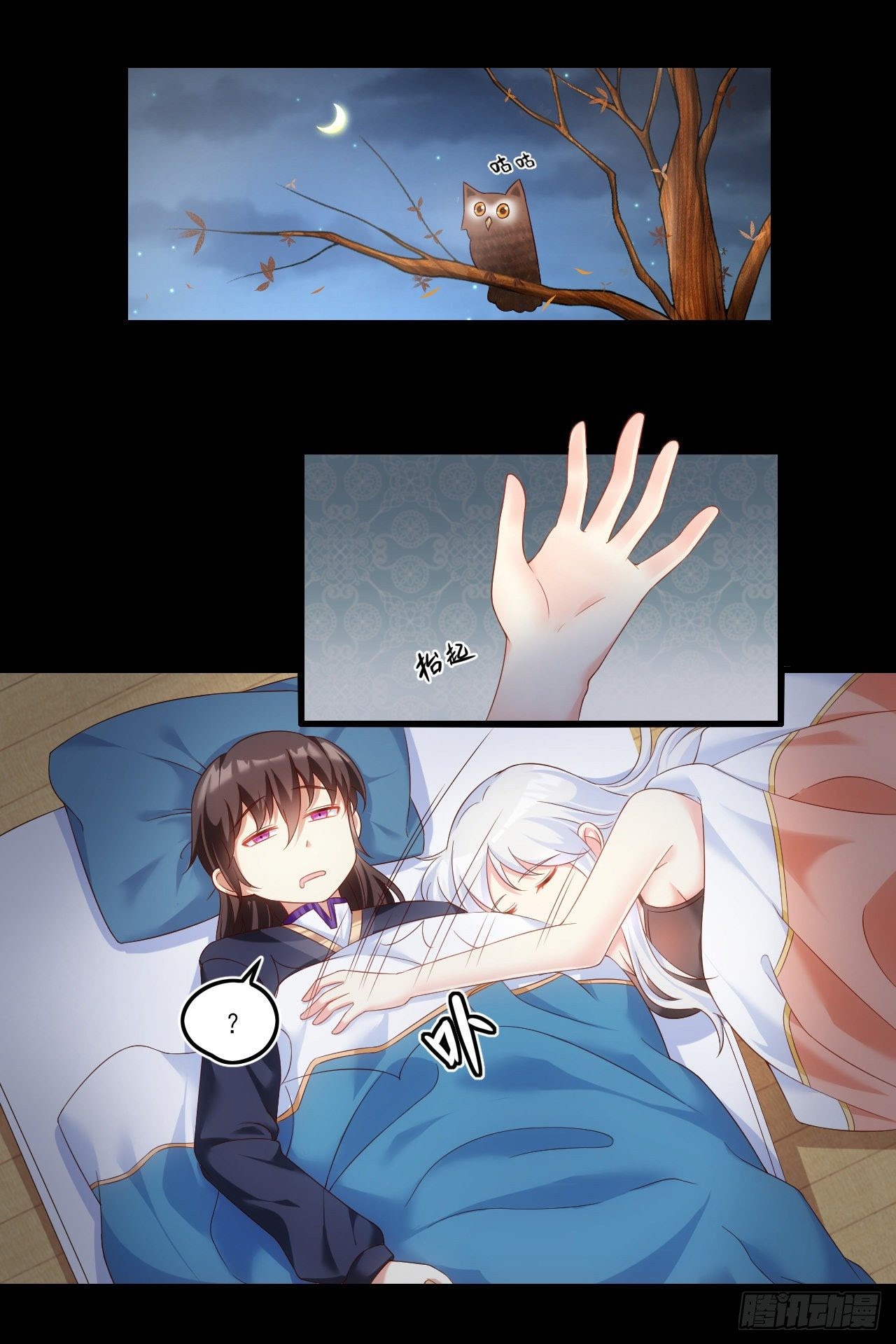 Useless Young Master Chapter 38 - Halaman 21