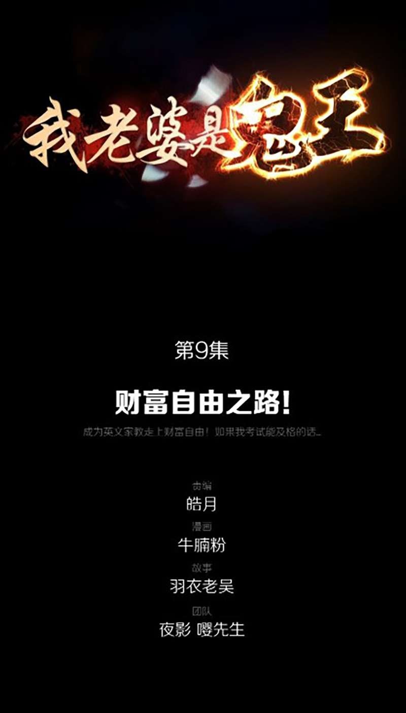 Manhua My Wife is a Ghost Chapter 09 gambar 2