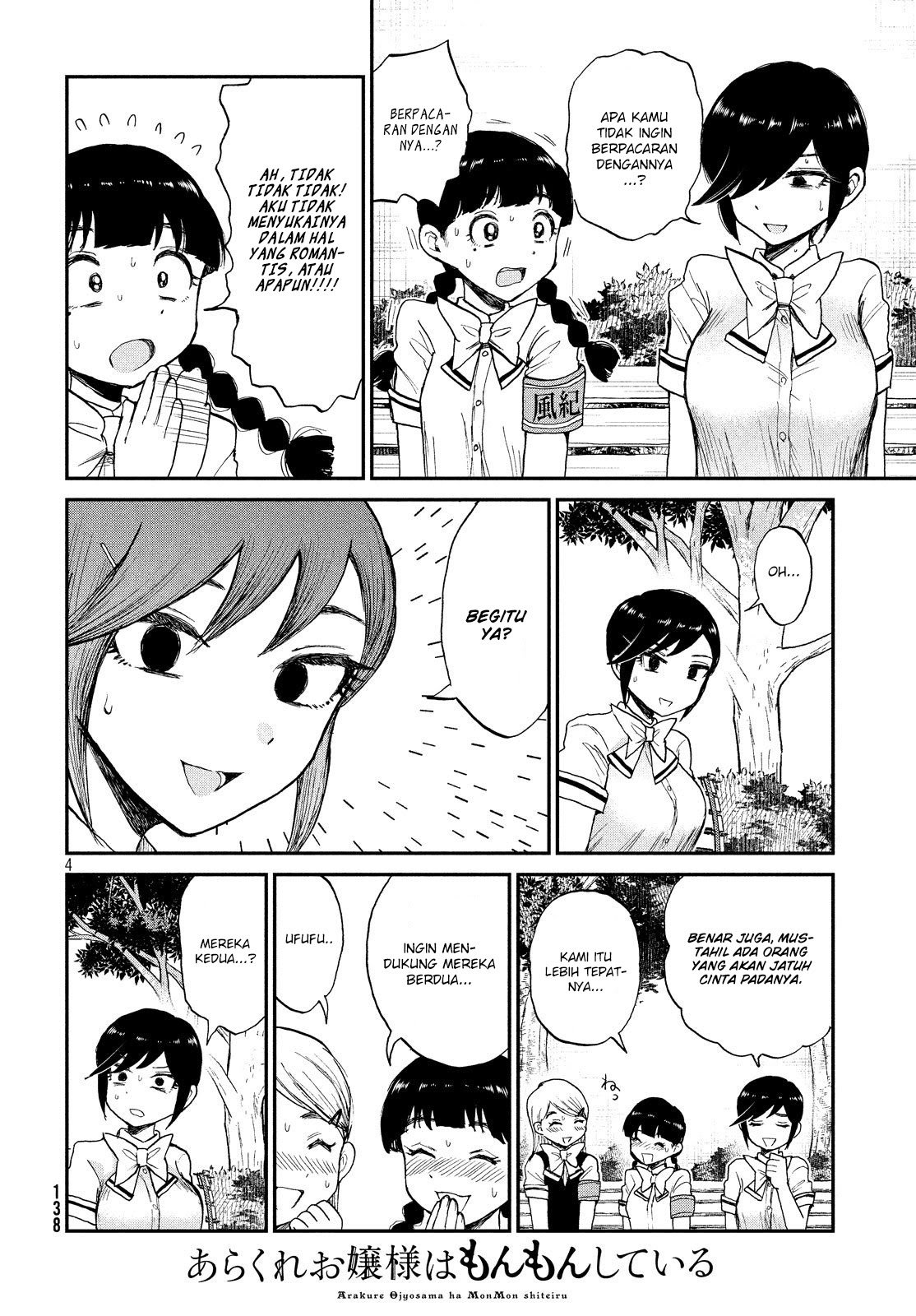 Arakure Ojousama Wa MonMon Shiteiru Chapter 11 - Halaman 4