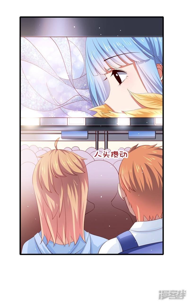 Supreme Mouth Cannon Chapter 17 - Halaman 3