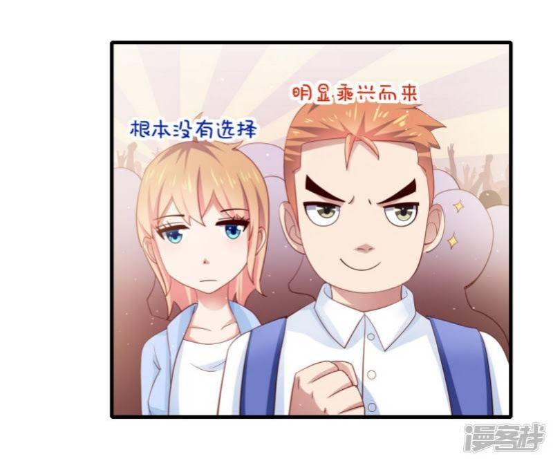 Supreme Mouth Cannon Chapter 17 - Halaman 4