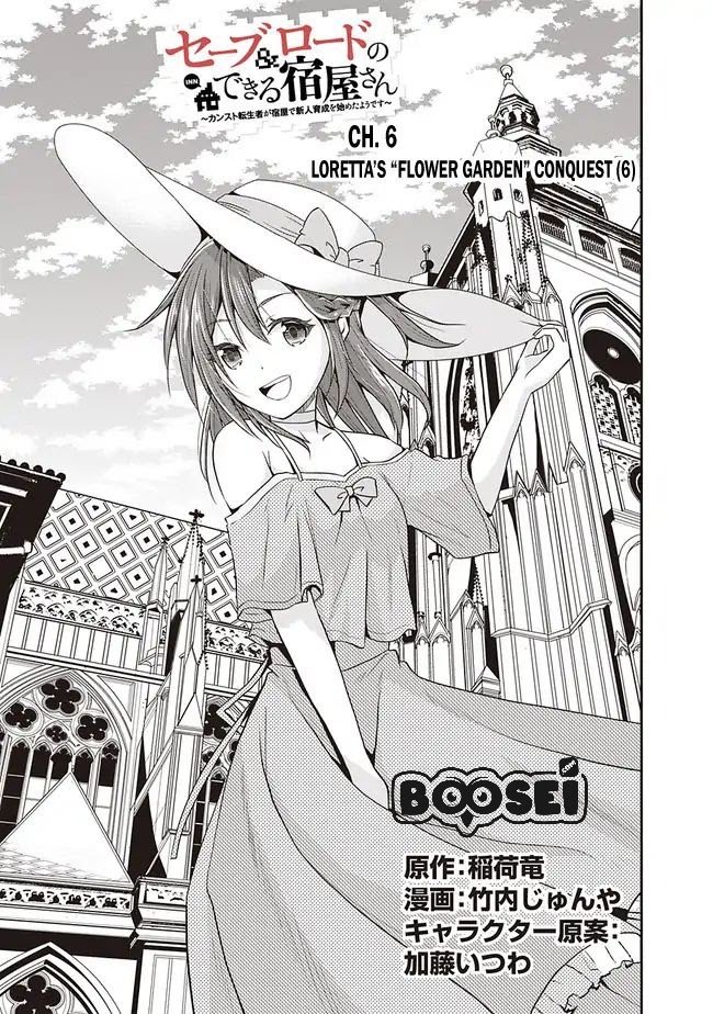 Save & Load no Dekiru Yadoya-san Chapter 06 - Halaman 4