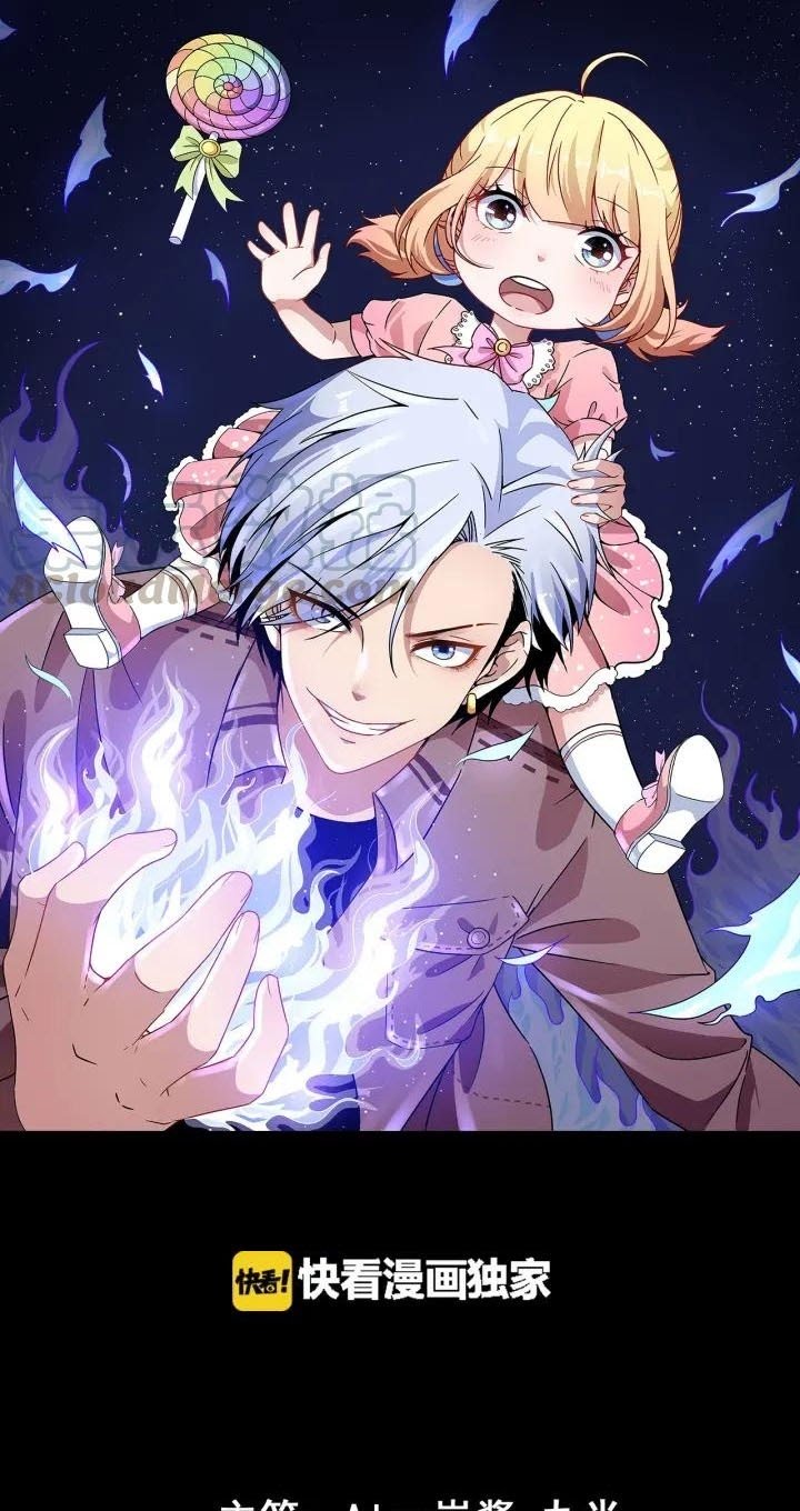 Manhua Daddy From Hell Chapter 60 gambar 2