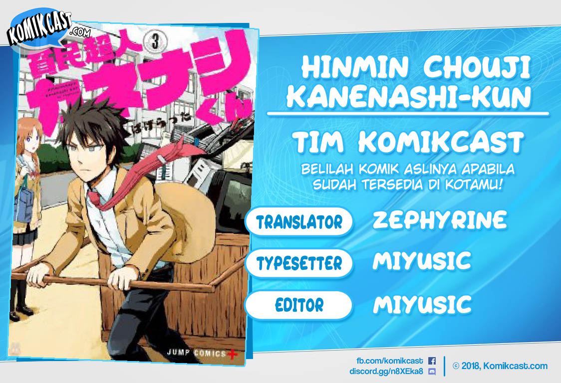Komik Hinmin Choujin Kanenashi-kun Chapter 08.5 gambar 1