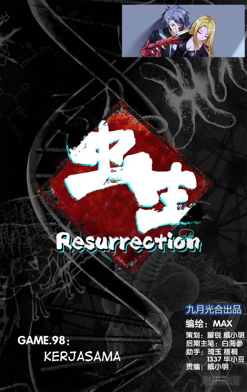 Komik Chong Sheng – Resurrection Chapter 98 gambar 1
