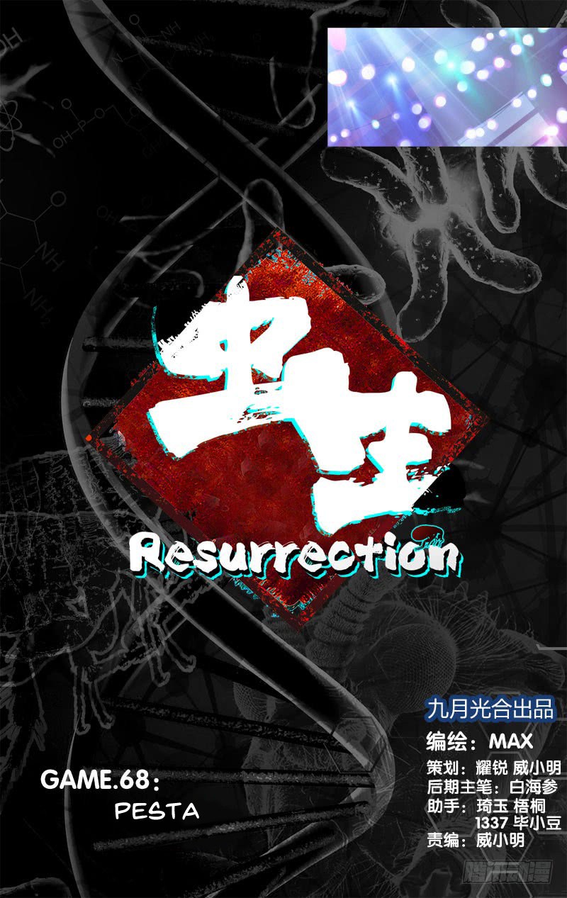 Komik Chong Sheng – Resurrection Chapter 68 gambar 1