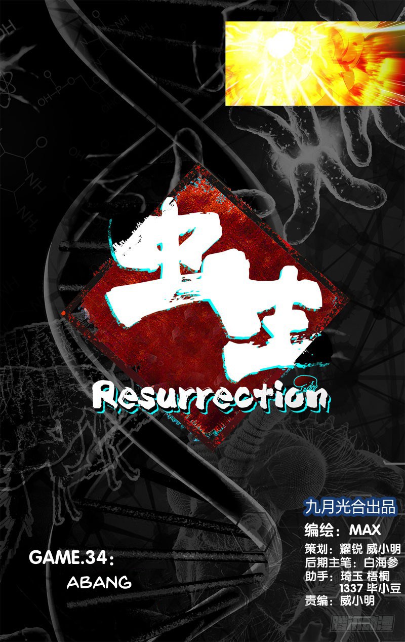 Komik Chong Sheng – Resurrection Chapter 34 gambar 1