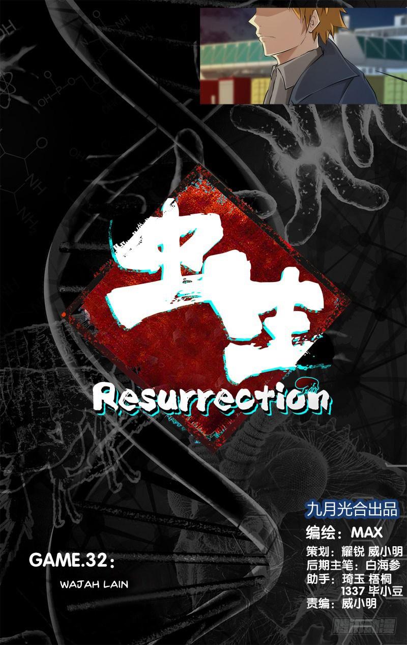 Komik Chong Sheng – Resurrection Chapter 32 gambar 1