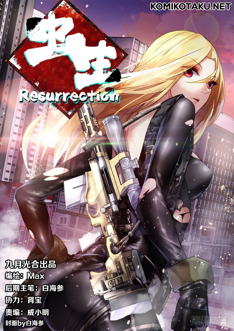 Manhua Chong Sheng – Resurrection Chapter 01 gambar 2