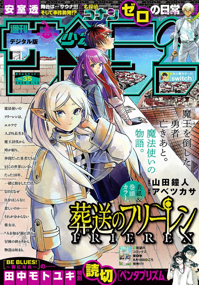 Komik Sousou no Frieren Chapter 12 gambar 1