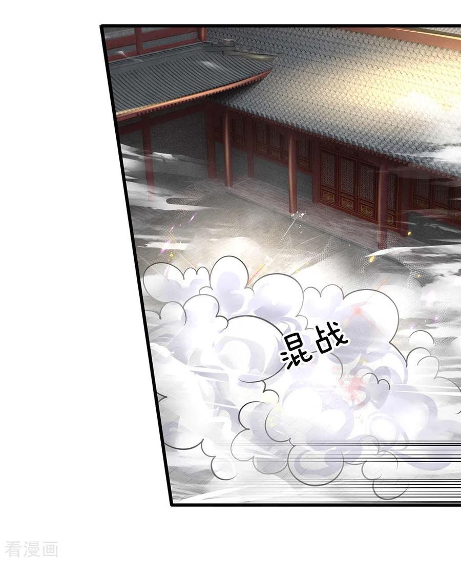Shura Sword Sovereign Chapter 90 - Halaman 3