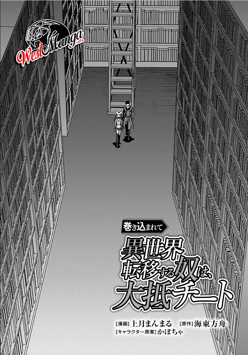 Manga Makikomarete Isekai Teni suru Yatsu wa, Taitei Cheat Chapter 28 gambar 2