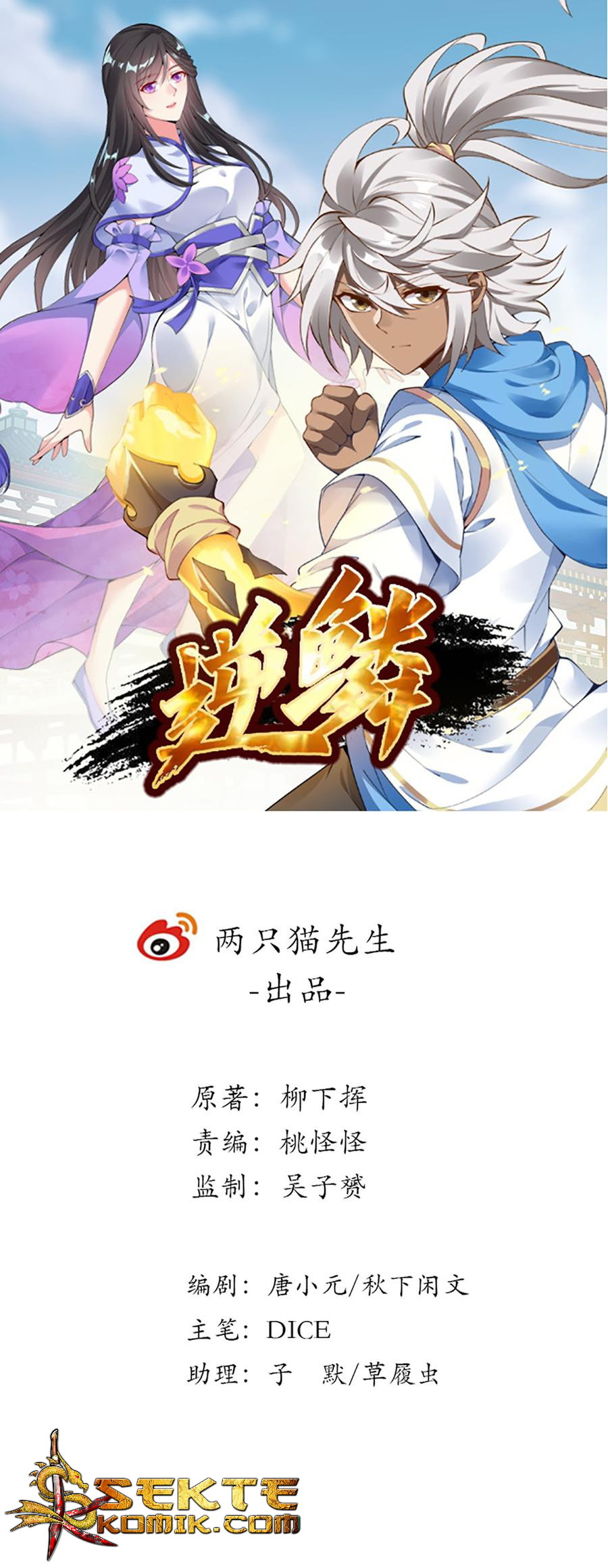 Manhua Inverse Scale Chapter 56 gambar 2