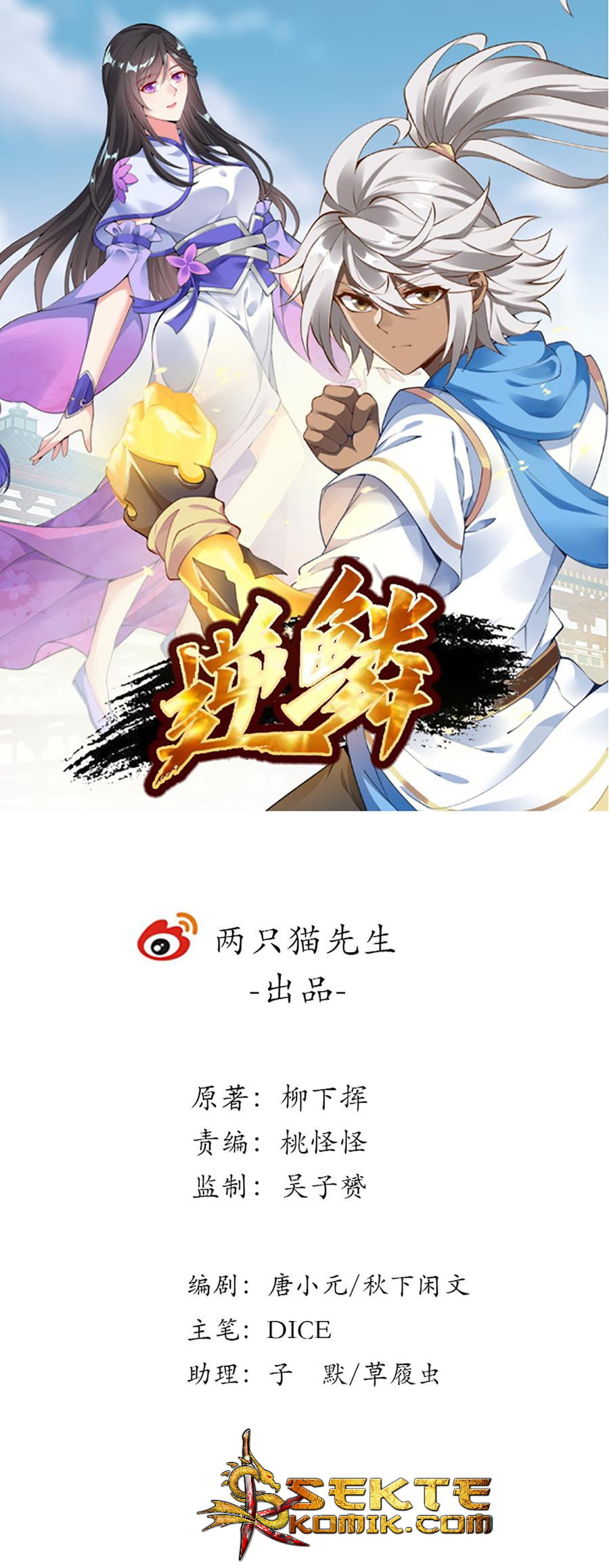 Manhua Inverse Scale Chapter 53 gambar 2