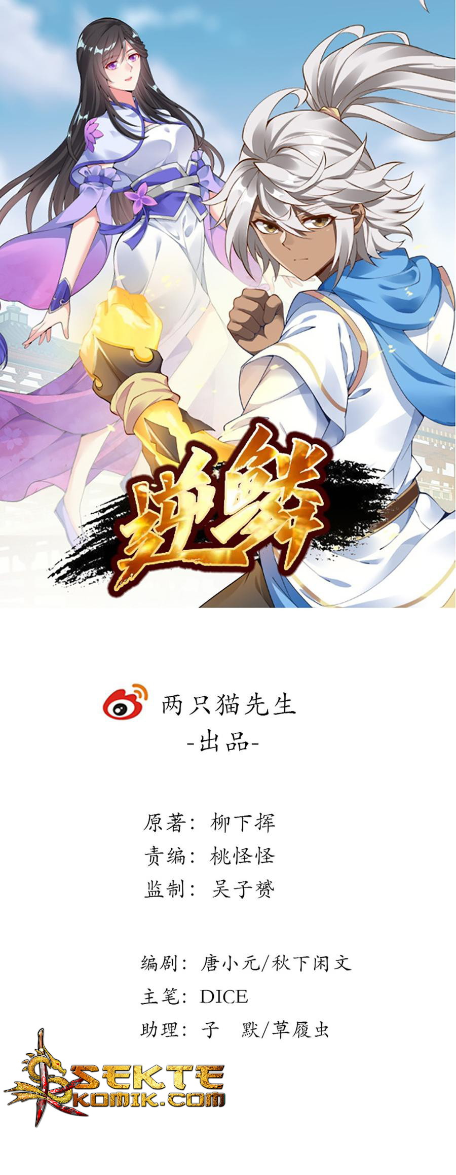 Manhua Inverse Scale Chapter 49 gambar 2