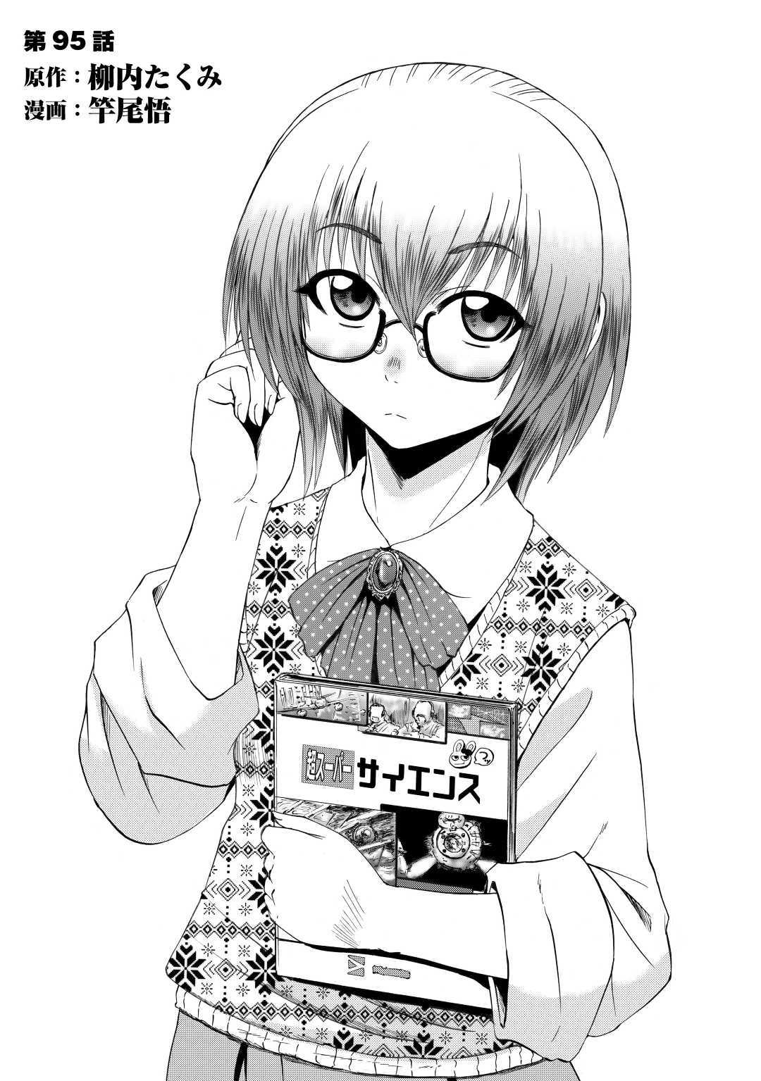 Komik Gate – Jietai Kare no Chi nite Kaku Tatakeri Chapter 95 gambar 1