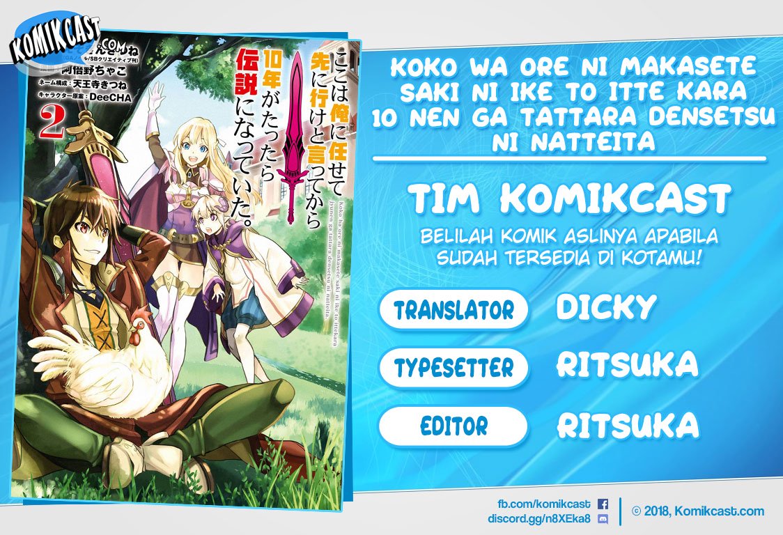 Komik Koko wa Ore ni Makasete Saki ni Ike to Itte kara 10 Nen ga Tattara Densetsu ni Natteita Chapter 11.4 gambar 1