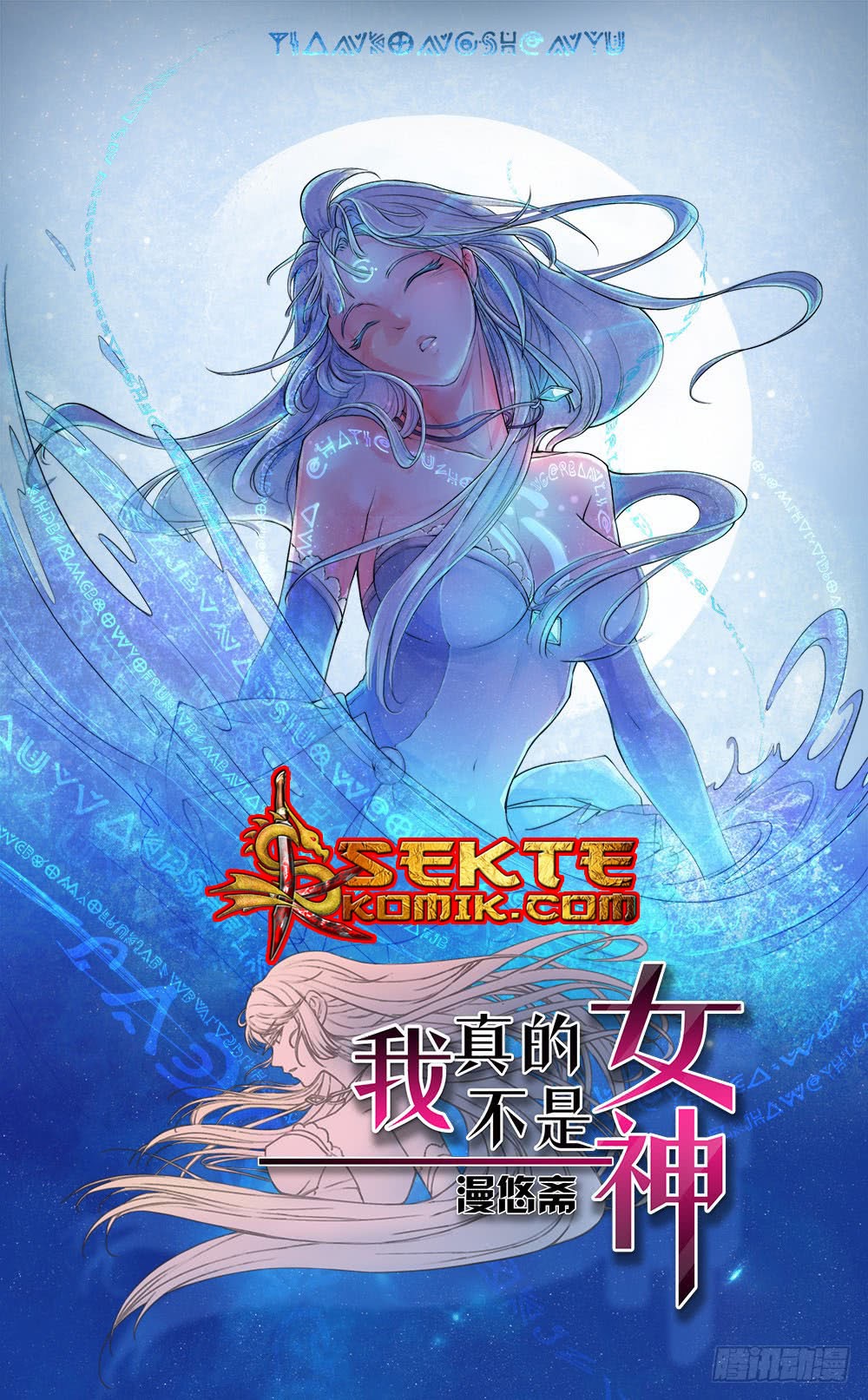 Manhua I Am Not a Goddess Chapter 08 gambar 2