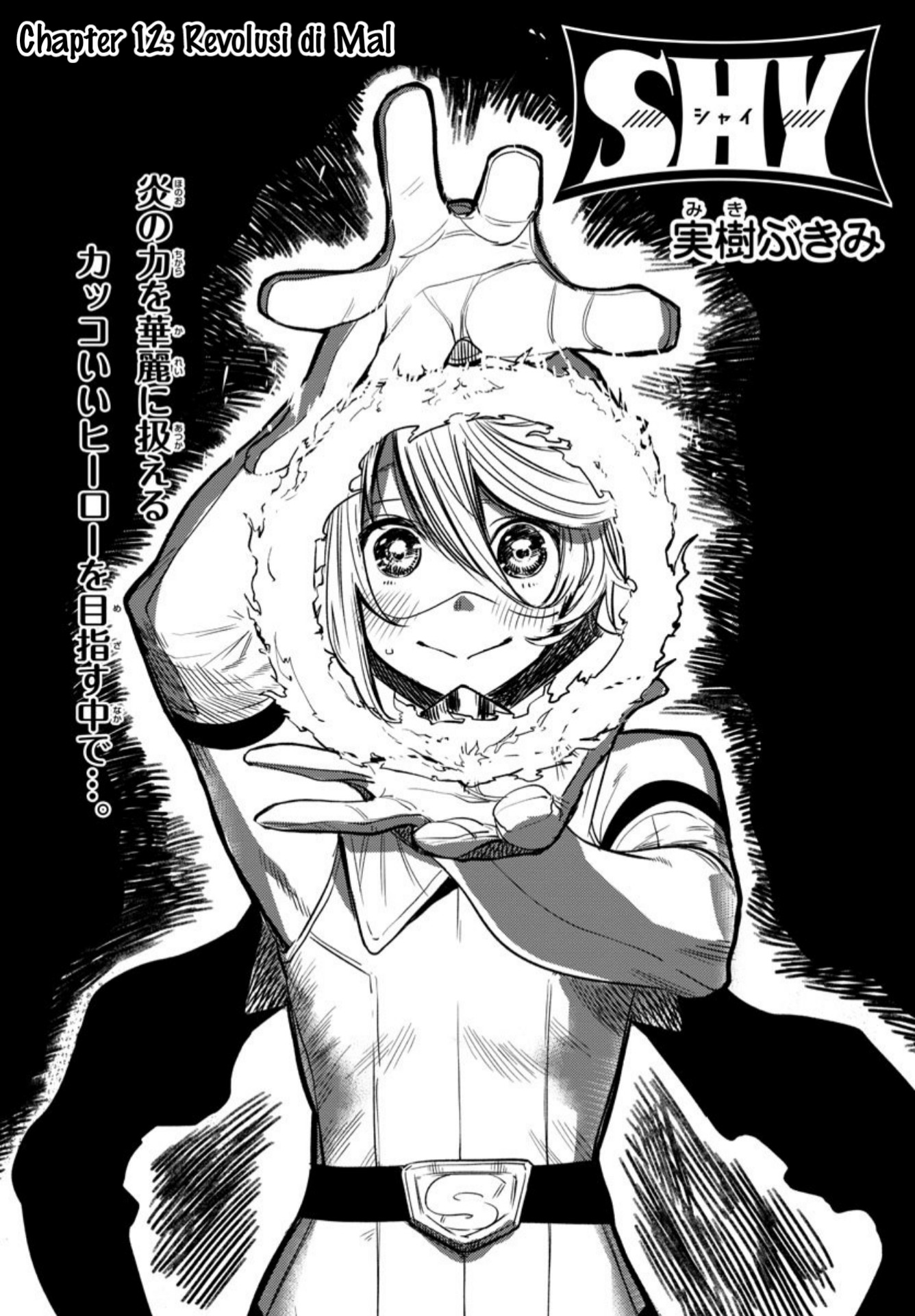 Manga SHY Chapter 12 gambar 2