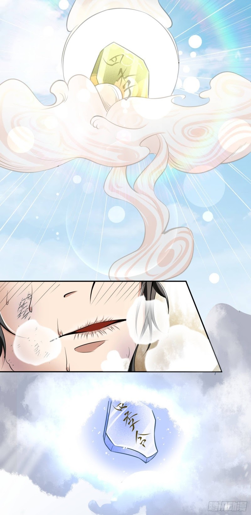 Humman Era Chapter 04 - Halaman 4